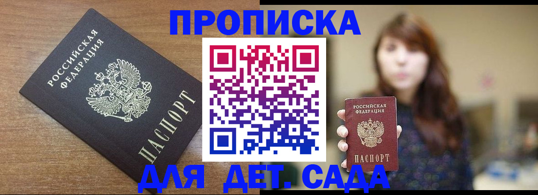 прописка поиск в Боре