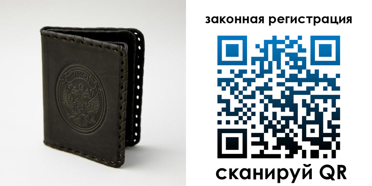 прописка в Боре