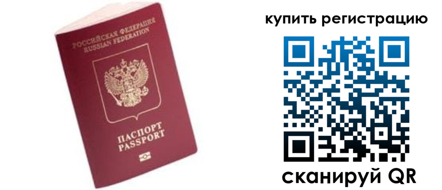 временная регистрация поиск в Боре