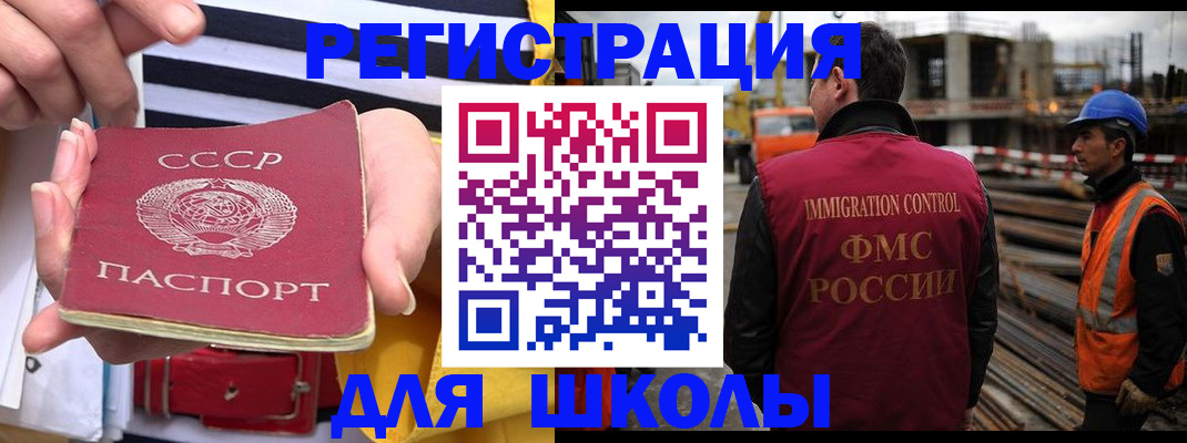 временная регистрация в квартире в Боре