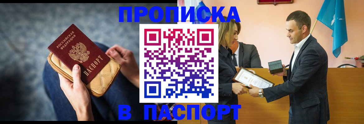 временная регистрация гарантия в Боре