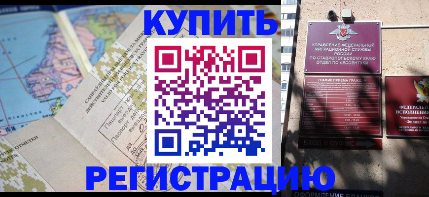 прописка паспорт в Боре