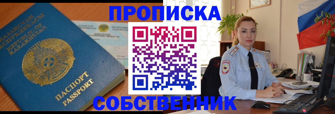 временная регистрация надежно в Боре