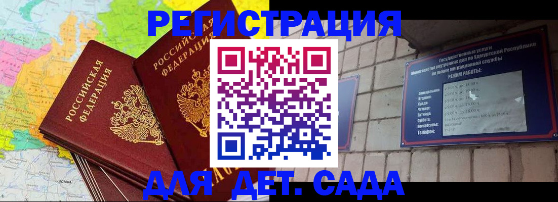 прописка штамп в Боре
