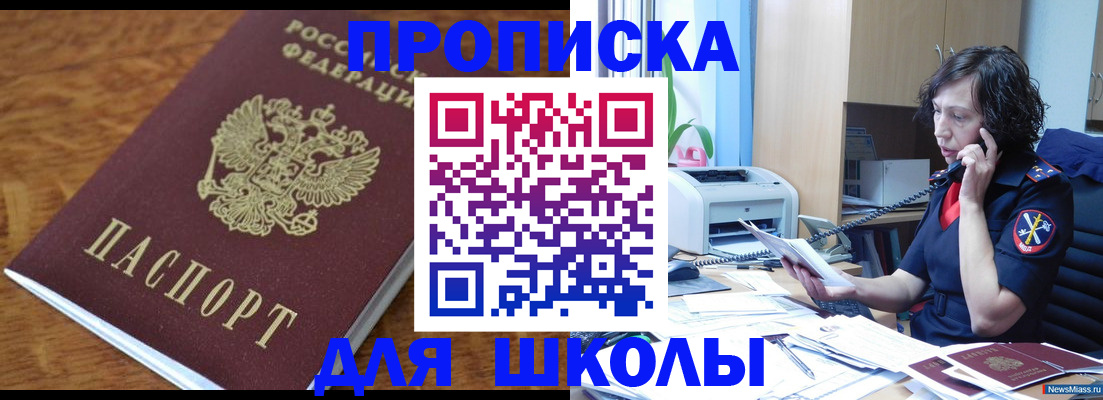 регистрация в Боре