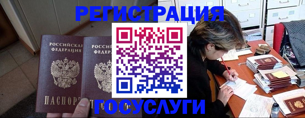 прописка для кредита в Боре
