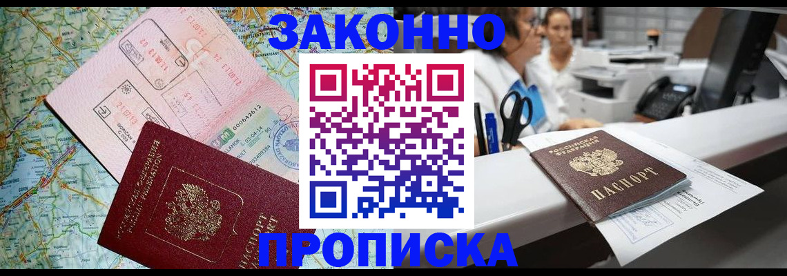 где прописаться в Боре